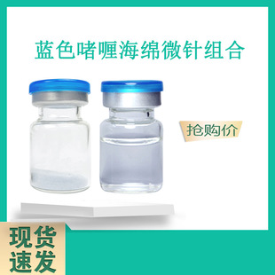 Sponge microneedle powder fourth generation set of ice blue sponge microneedle powder sponge microneedle rejuvenation bright white repair fade