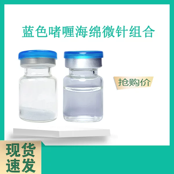 Sponge microneedle powder fourth generation set of ice blue sponge microneedle powder sponge microneedle rejuvenation bright white repair fade
