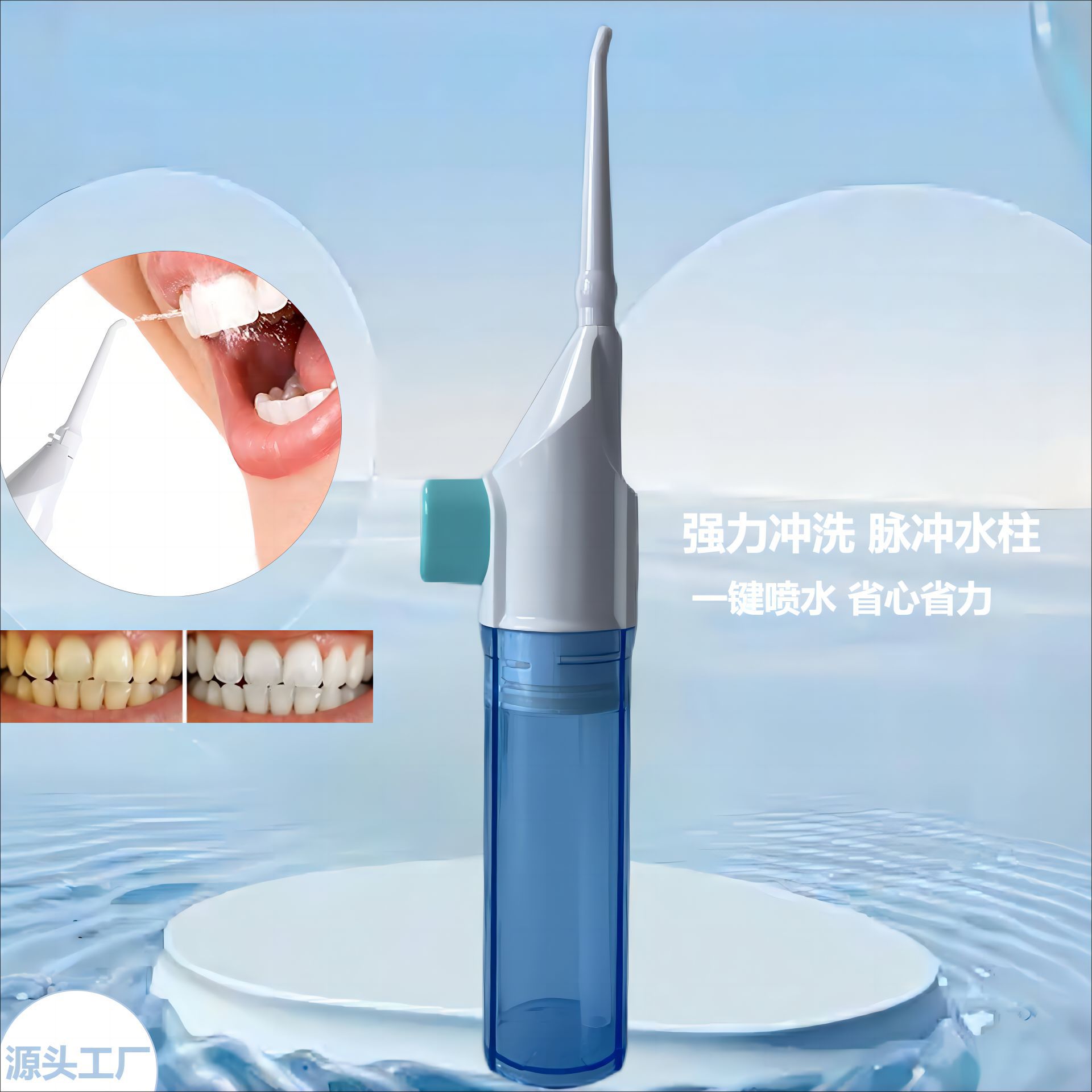 高压手动洗牙器冲牙器waterfloss牙齿清洁器手持冲牙器