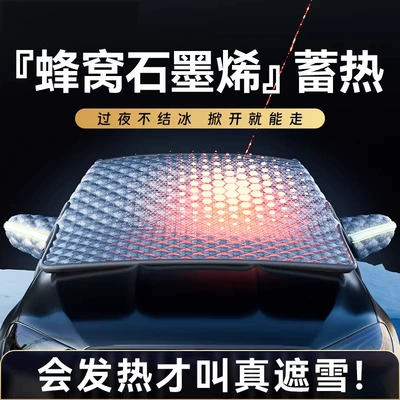 Car snow shield: Thickened Car Cover