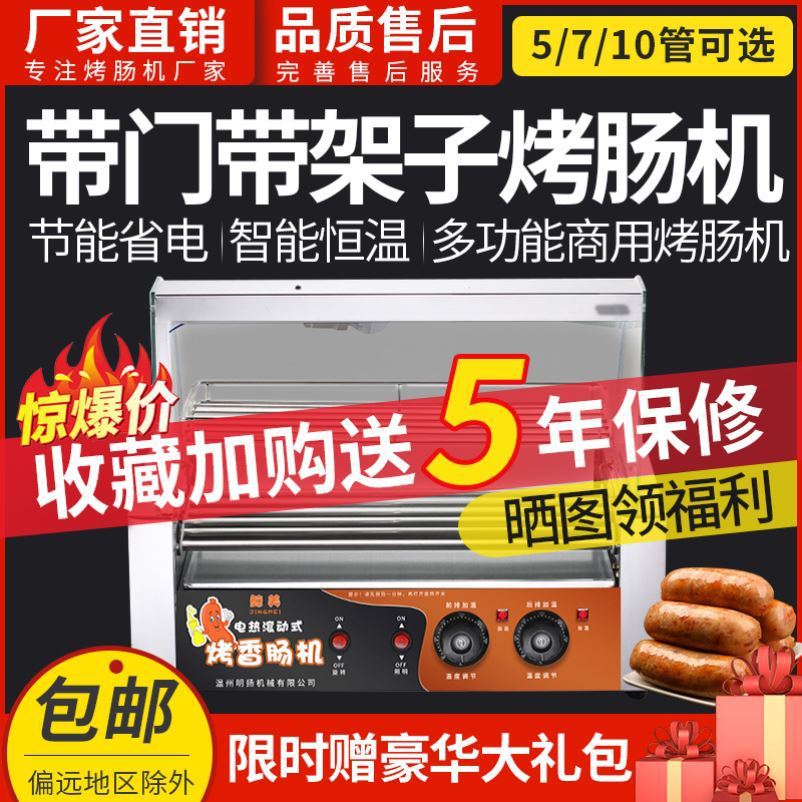 烤肠机商用全自动摆摊多功能烤火腿肠的机器家用小型台式迷你宿舍