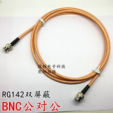 BNC���Թ���Ƶ���� 50ŷ RG142˫���ο� ��ɫ�ط���������