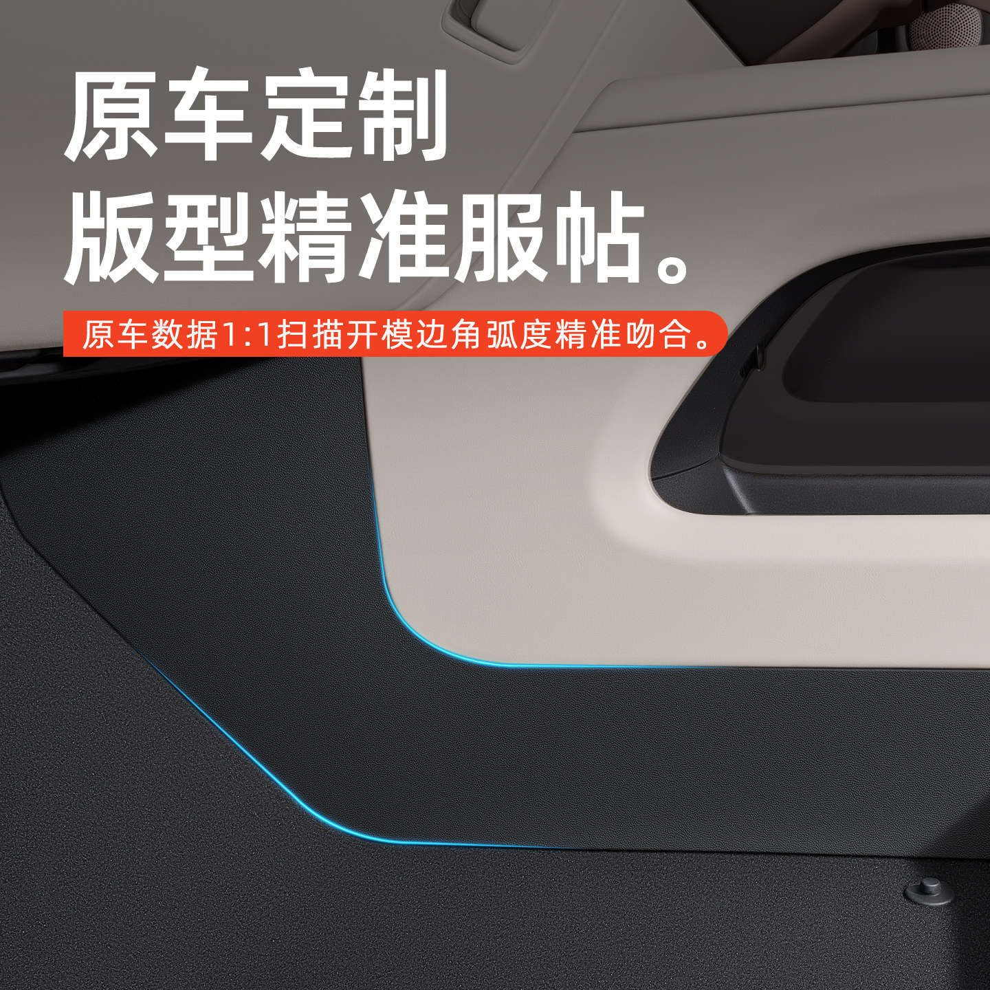 Suitable for Ideal I6 Special Central Control Lower Side Anti-Kick Pad under the Seat Tpe Protective Sticker Supplies Accessories