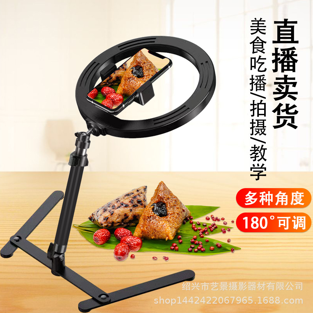 手机直播俯拍支架桌面补光灯专用支架主播自拍器材拍照背面俯拍架