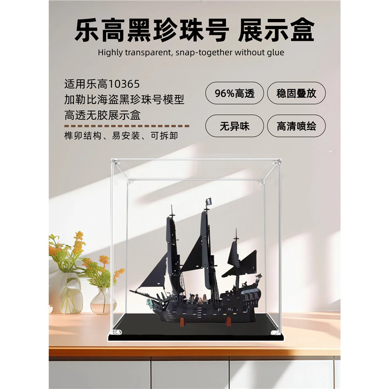 Lego Black Pearl Display Box 10365 Captain Jack's Pirate Ship Building Blocks Acrylic Storage Dust Box