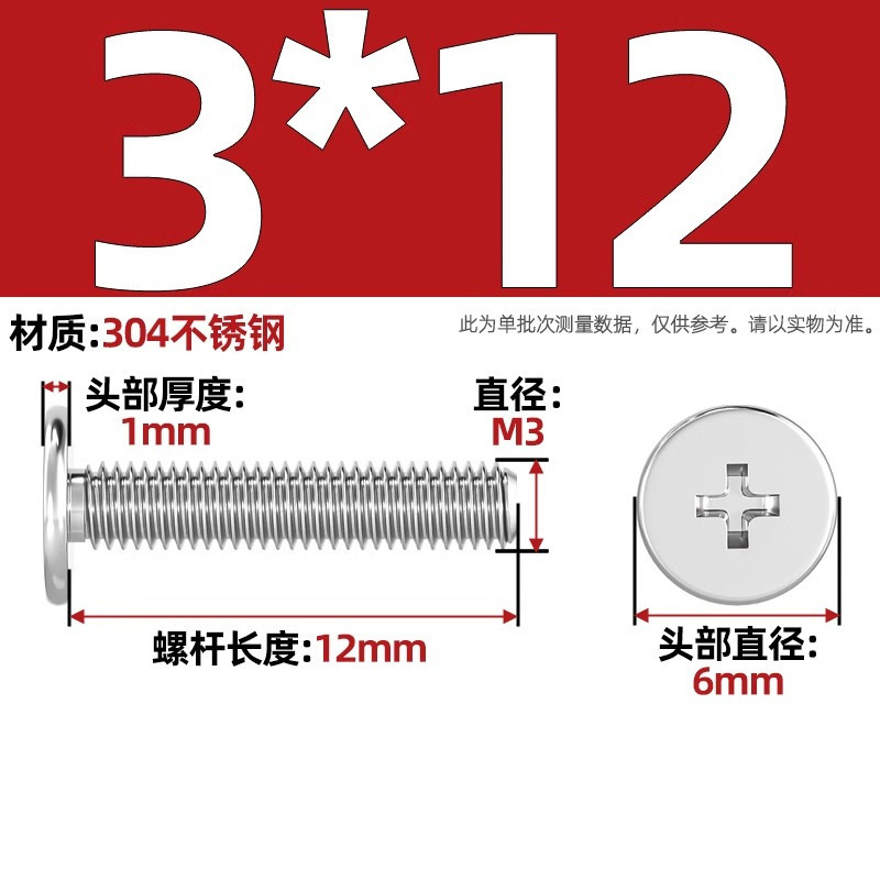 304ステンレスCM超薄頭十字平頭ねじ大平頭極低C頭m 2m 2.5m 3m 4m 5m 6|undefined