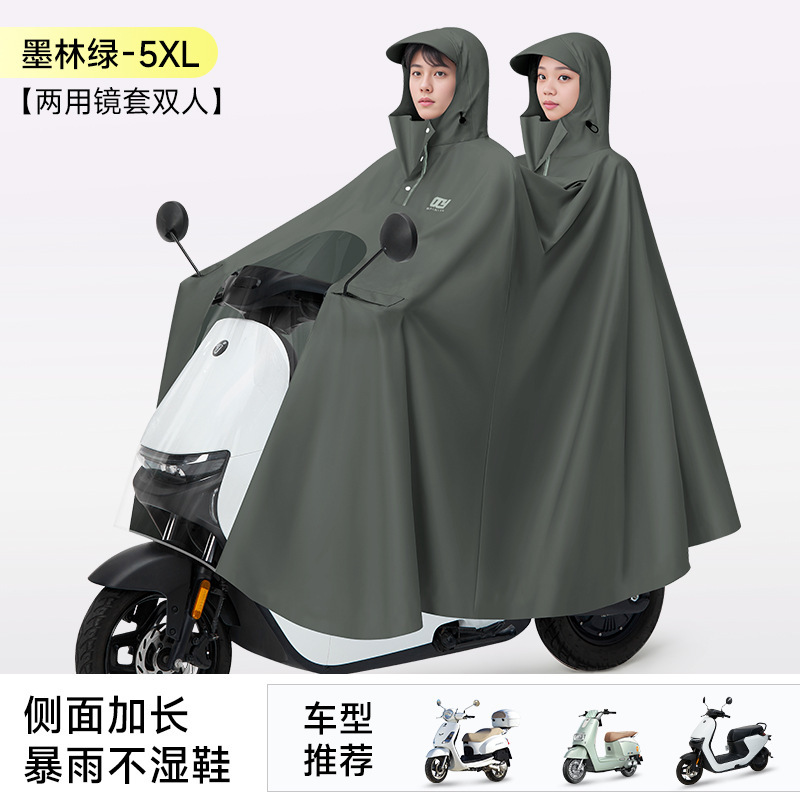 電気自動車専用バッテリーバイク用厚くて長いレインコート、男女兼用全身長雨よけサイクリングポンチョ|undefined
