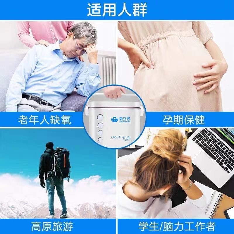 可孚氧立得制氧剂手提便携式家庭老人吸氧AB剂各20包|undefined