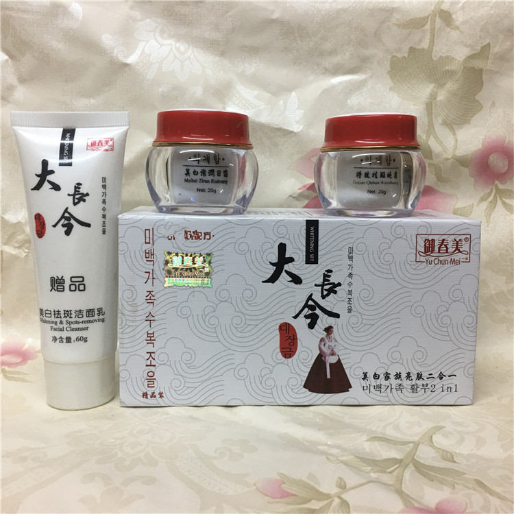 批发 御春美大长今家族亮肤二合一早晚霜抽色|undefined