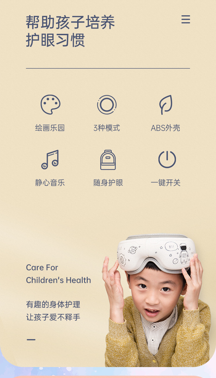 智能儿童护眼仪学生多功能眼部按摩仪自动眼部按摩器加热眼罩礼品-阿里巴巴