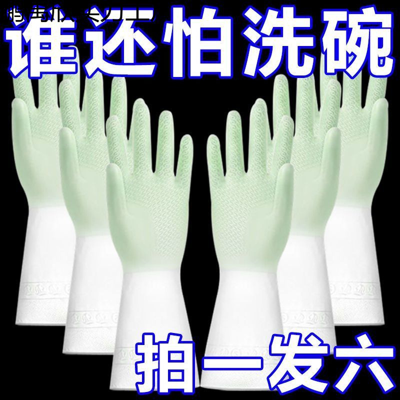 洗碗手套女干活洗衣服专用橡胶乳胶胶皮刷碗厨房防水防滑防蜂手套