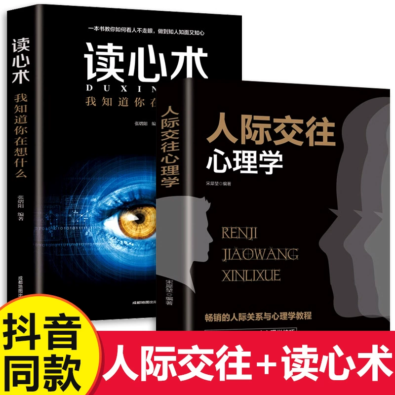 [抖音同款】Политика игр теории психологии уловки всеобъемлющая книга по продажам основы психологии эмоционального интеллекта]