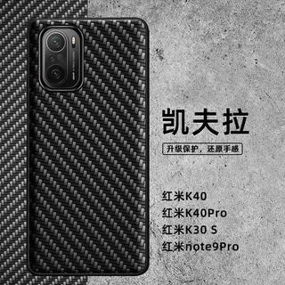工厂直供凯夫拉纹手机壳适用小米红米k40保护套pro新款皮质手机壳