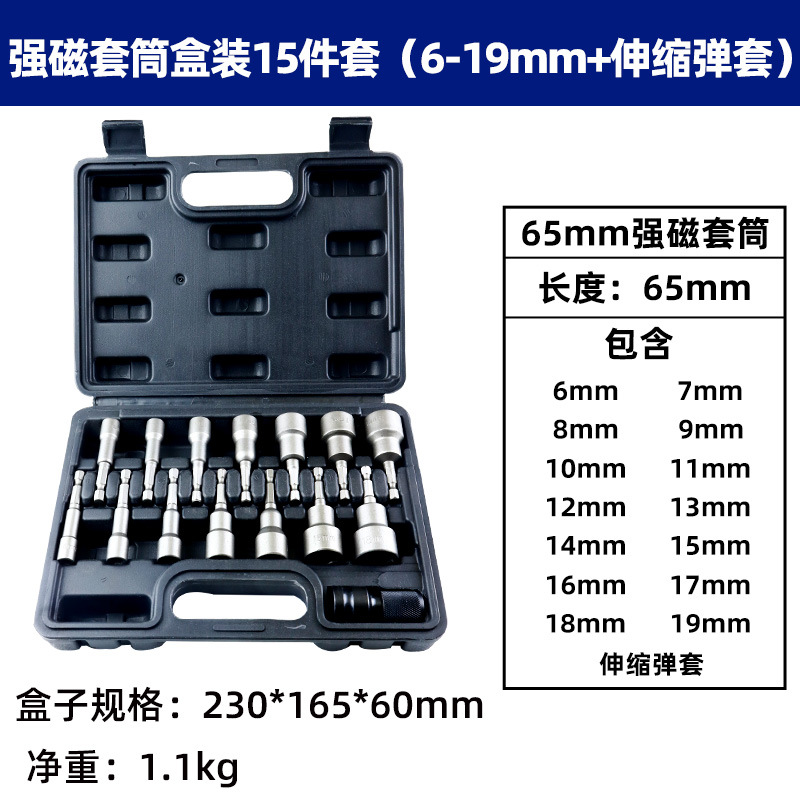 Cabeza de manga magnética fuerte de fábrica cabeza de manga de lote de viento con cabeza de manga hexagonal fuerte magnética fuerte durable 65mm