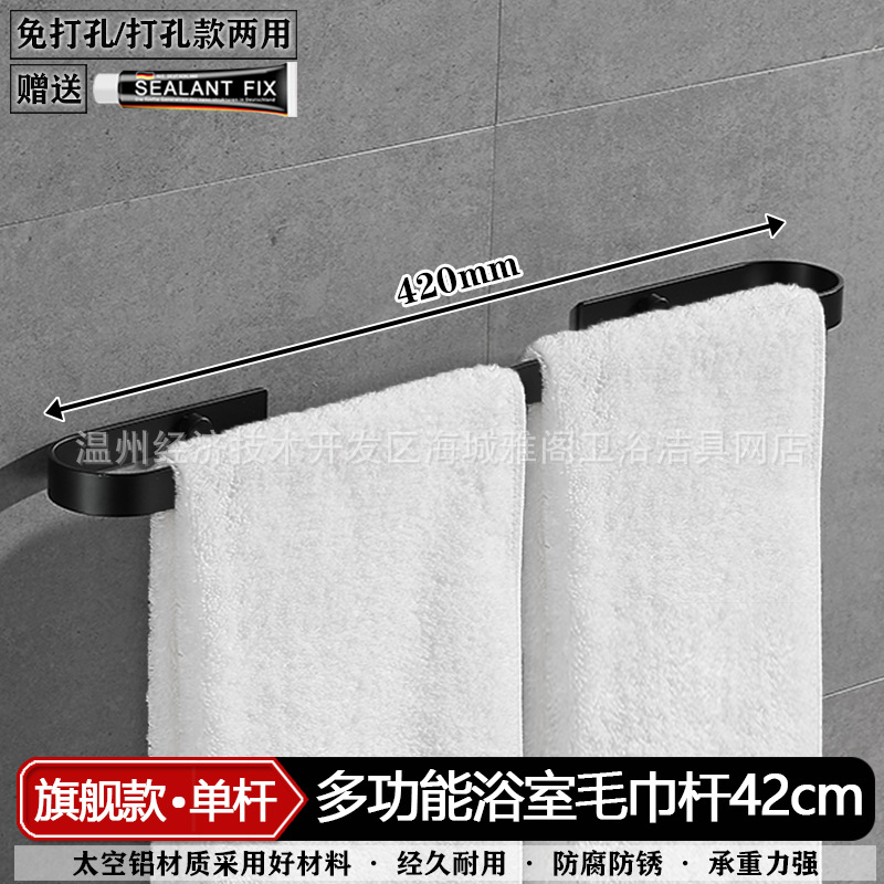 Toallero de múltiples capas sin perforaciones moderno simple estante de almacenamiento negro Individual Doble de tres capas Barra de toalla montada en la pared