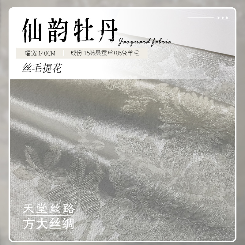 Fábrica directa de seda jacquard xiangtan 48MM140CM2024 nuevo producto lana de seda de morera FD6489