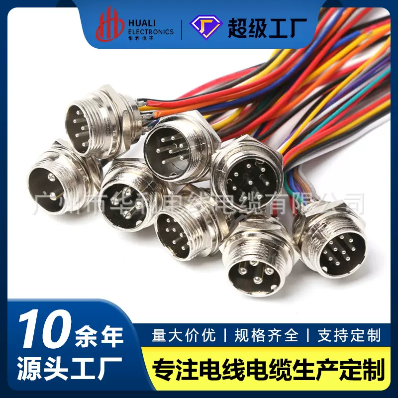 航空插连接线GX16单头公头带线2 3 4 5 6 7芯 M16定制连接器