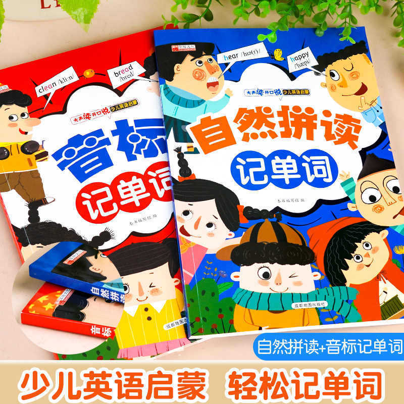 音マーク単語自然スペル単語3-6年生英語音標と自然スペル発音規則表|undefined
