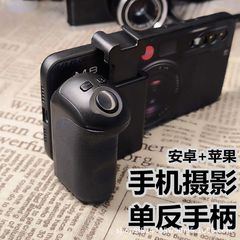多機能携帯電話bluetoothリモコン補助器ズームハンドル片手操作アンドロイドIOS鴻蒙