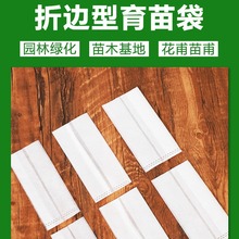 工厂直销无纺布育苗袋可降解营养袋免脱袋园艺种植袋包邮环保