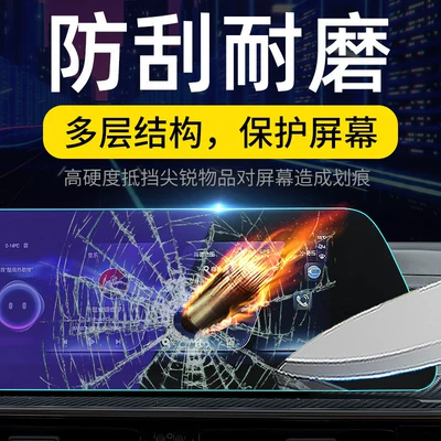 protective film, instrument panel, Car interior film