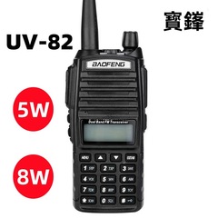 Baofeng トランシーバー UV82 デュアルセクションハイパワー 5W8W 民間無線デュアル送信機屋外長距離メーカー卸売
