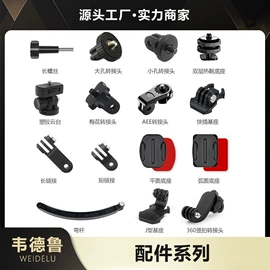 运动摄像配件;GoPro配件;手机支架
