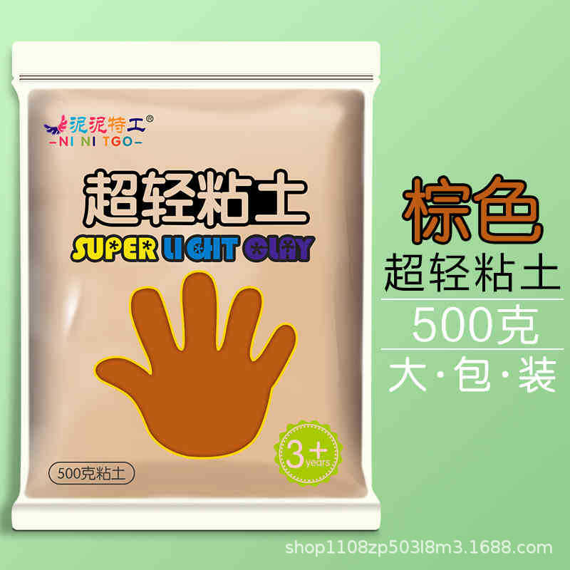 棕色-1袋500G