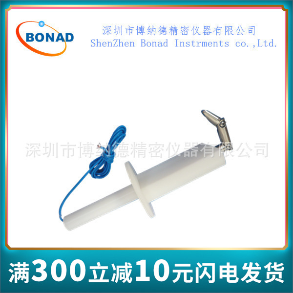 GB4706.1-2005标准试验指针销/试验弯指/13号短销/41号探棒