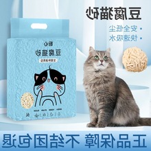 豆腐砂猫砂批发除臭无尘结团奶香大袋猫沙豆腐渣猫砂猫咪用品