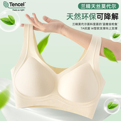 7088杉柯优兰精莫代尔女士粉底液隐形无痕美背聚拢内衣无钢圈背心