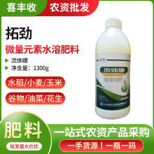 流体硼微量元素水溶肥料1300g水剂硼肥玉米油菜花生等作物肥料