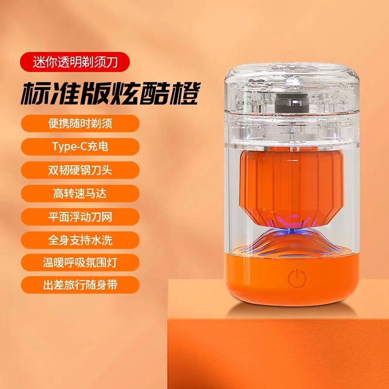 Shake the same cool shaver charging transparent shaver shaver shaving cross-border Amazon LAZADA shrimp SH
