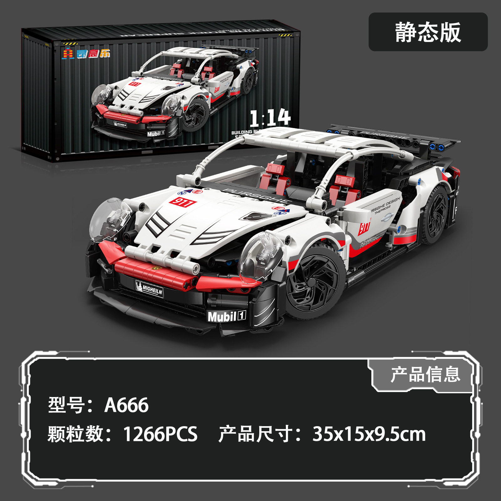 Compatible Le Cyberpunk alto colorido 911 coche deportivo estrella de carreras juguetes para niños bloque de automóviles al por mayor