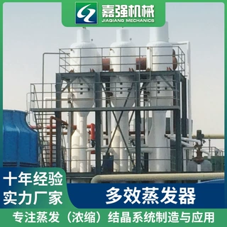 实验室真空单效循环浓缩器高盐水强制浓缩蒸发器多效蒸发器