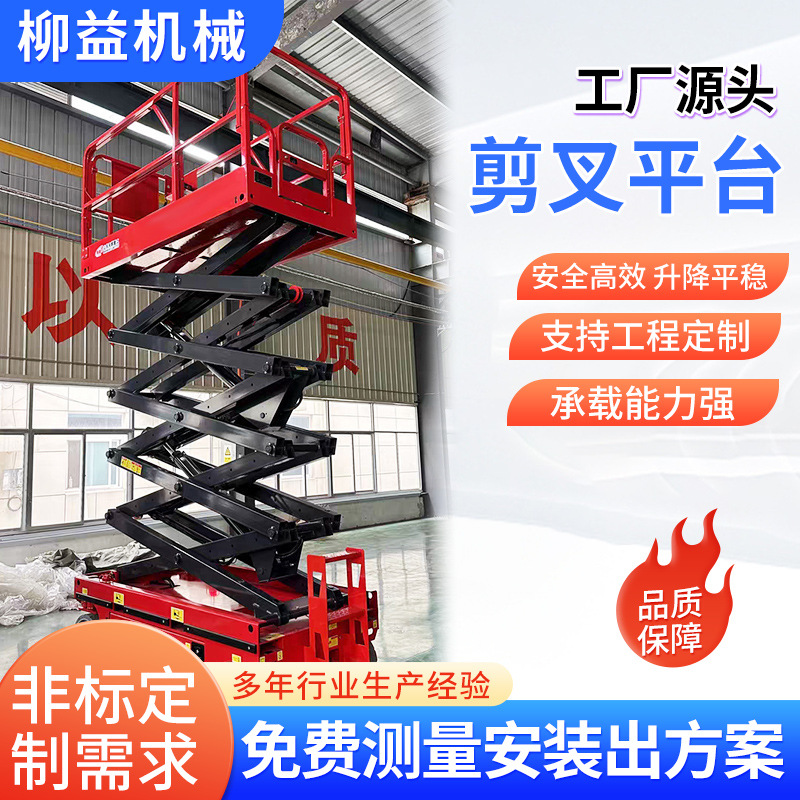 剪叉式升降平台厂房大吨位剪叉式升降台重型固定剪叉式液压升降机