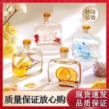 香薰室内家用持久留香水卧室办公室熏香厕所卫生间空气清新剂香薰