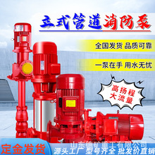XBD消防水泵增压稳压机组室内外消火栓喷淋泵立式卧式单级泵