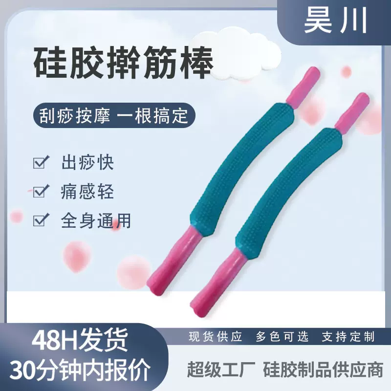 按摩棒便携式硅胶擀筋棒刮痧经络疏通按摩棒美容养生全身通用家用