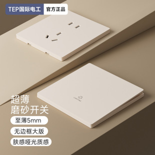 International Electrician 86 Ultra-thin Skin-feeling Warm White Bedside Switch Socket Blank Panel Household Double-opening Three-opening Single Control