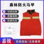 作业消防火灾防火火服