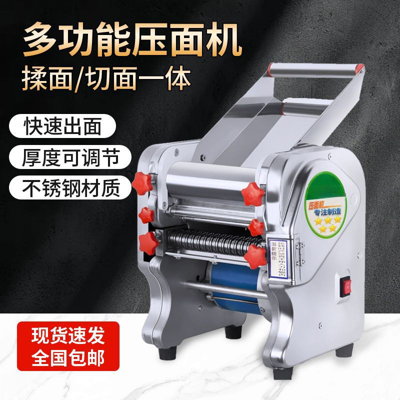 Máquina eléctrica para prensar fideos de acero inoxidable Baishui, máquina comercial pequeña para amasar masa, máquina multifuncional para enrollar envolturas de dumplings.