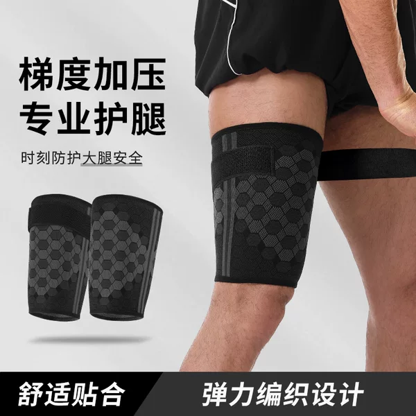 Sports Thigh Strap Muscle Strain Protective Cover Running Basketball Football Professional Protective Fitness Pressure Sheath