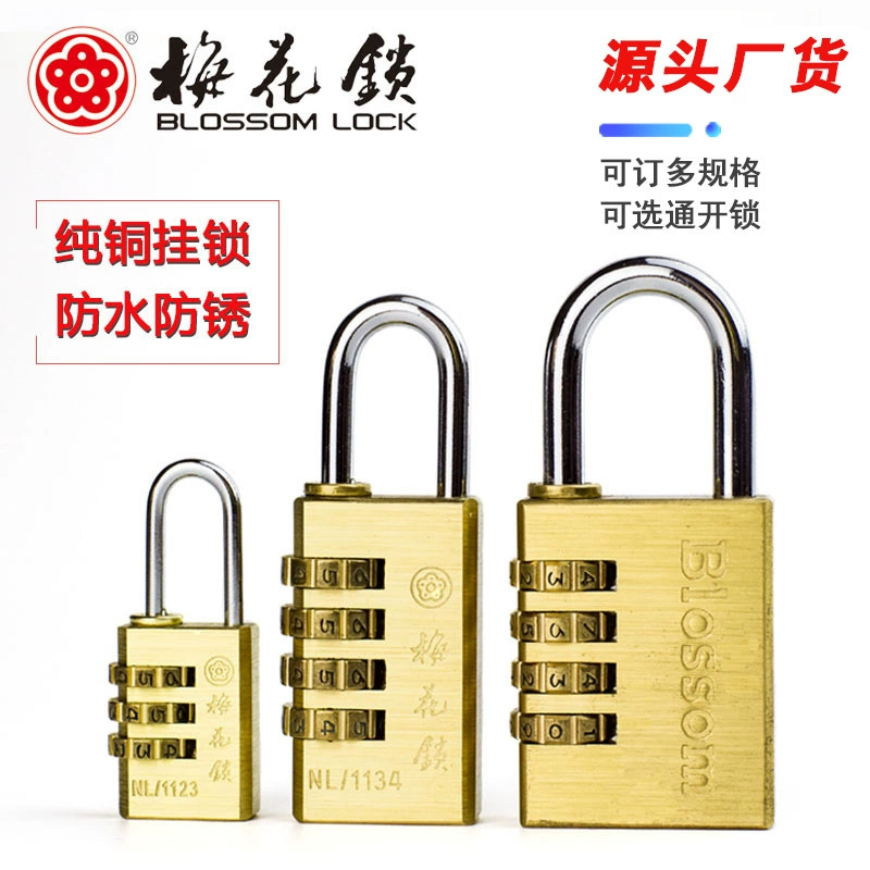 梅花锁 Square copper suitcase, drawer lock, wholesale