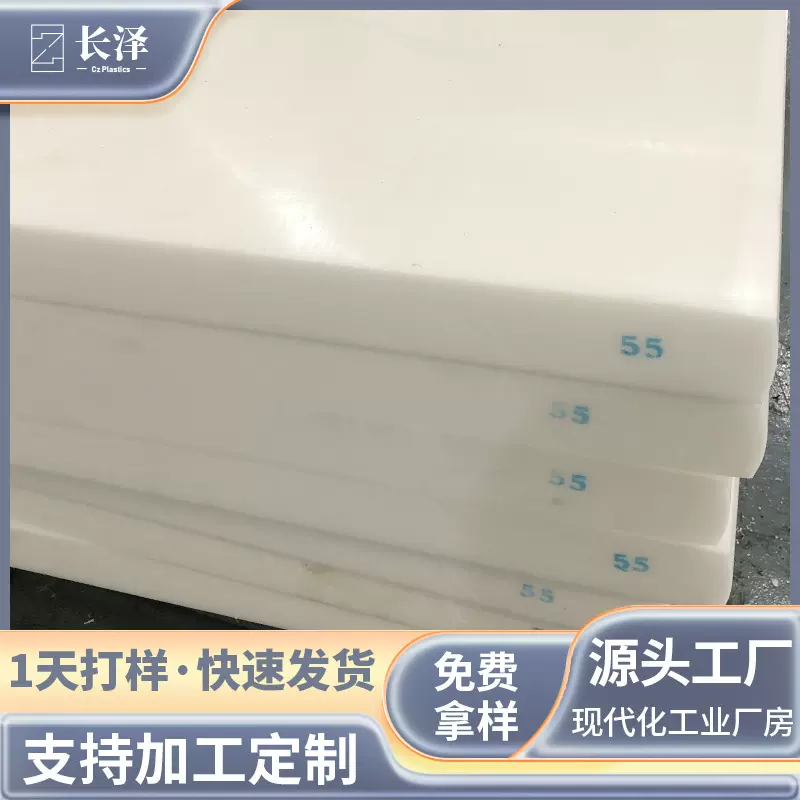 厂家批发白色POM板聚耐磨聚甲醛板工程赛钢板黑色硬质塑料绝缘板