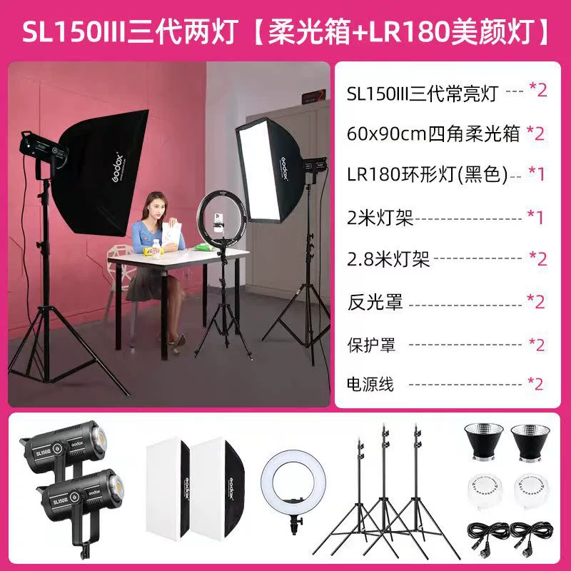 Godox God Niu SL150W третьего поколения студийный постоянный свет для стримов и фото, зеленый экран, для ведущих в прямом эфире и продаж в Douyin