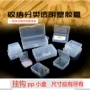 样品长方形迷你整理包装