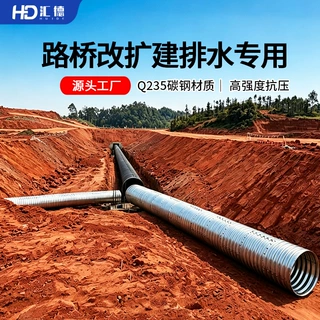 钢波纹管涵路桥改扩建排水专用拼装DN2000热镀锌Q235金属波纹管涵
