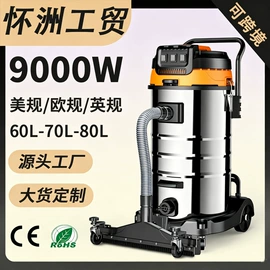 商用吸尘器;家用吸尘器;便携式吸尘器