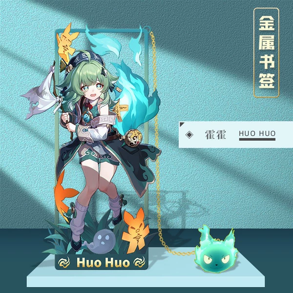 Huohuo